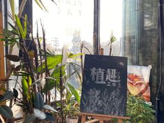 -北马山庄植趣咖啡