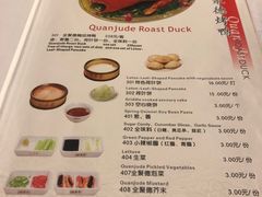 菜单-北京全聚德(天安门店)