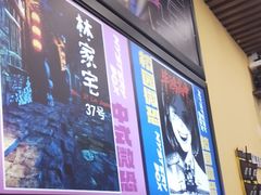 -谜盒子奇幻密室(南屏店)