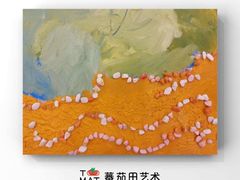 -蕃茄田艺术(普陀长风大悦城中心)