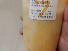 -7分甜(钟楼龙湖店)