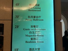 -新光酒家·河豚·海鲜·蟹料理(浦东店)