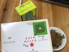 -真香牛肉老店(思源路店)