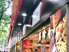 门面-上海全国土特产食品商场(淮海中路店)