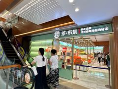 -铜锣湾国际购物中心