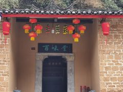 -车溪民俗旅游区