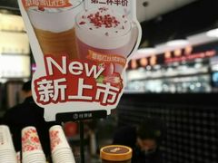 -桂桂茶(滨江百联店)