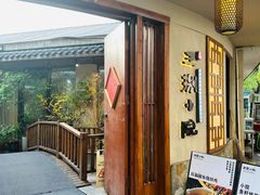-王捌小院(红花坡店)