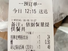 -胡记锅贴·沪上游子老鸭粉丝汤(太原路店)