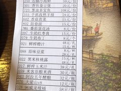 菜单-涌上外婆桥(南塘店)