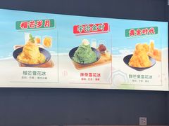 -糖糖屋•糖水•雪花冰店(时尚天河店)