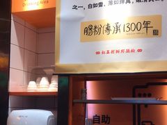 -红荔村肠粉(岗厦店)