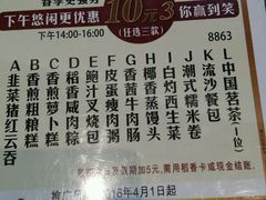 菜单-稻香酒家·33年老字号·港式粤菜(富邦中心店)