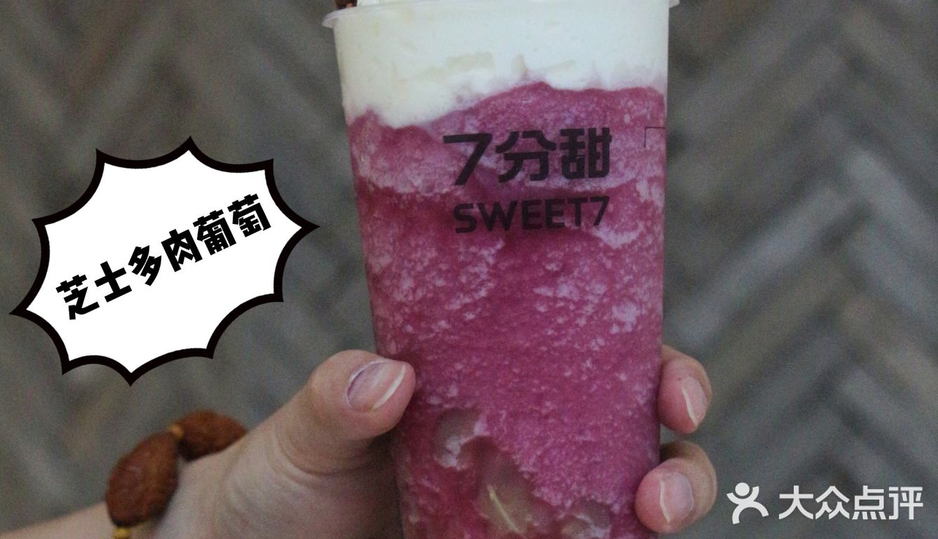 7⃣️西北首店陪你整个夏天，接下来的秋冬小7继续陪你一起甜