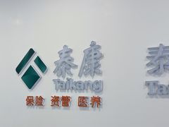 -泰康拜博口腔医院(江北总院)