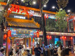 -胡大饭馆 24h(簋街总店)