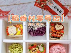 -北京稻香村(零号店)