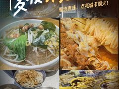 -郭记豌豆鲜粉