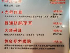-新富特功夫足疗(华都园大厦店)