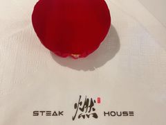 -燃扒房Steakhouse(皇庭店)