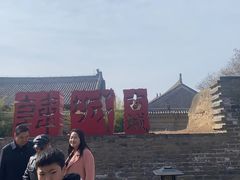 -韩城古城