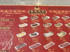 -杏花吴记牛肉火锅