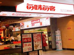 门面-每味每客·重庆麻辣烫(国泰店)