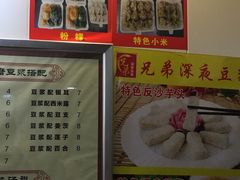 菜单-兄弟深夜豆浆