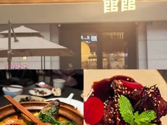 -元古雲境(太古里店)