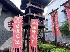 -洪江古商城