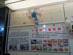 -十里铺铁板鱿鱼