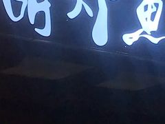 门面-欧匠葫炉鱼(钱江世纪城店)