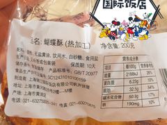 -国际饭店·帆声西饼屋(黄河路店)