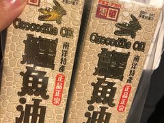 -樟宜机场免税店