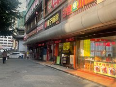 -江记普宁肠粉(国贸店)