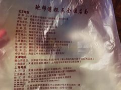 -鲍师傅糕点(春熙路店)