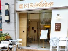 门面-kirakira cafe(隆生金山湖店)