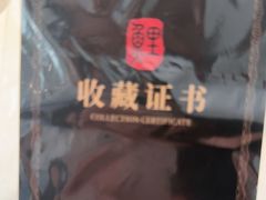 -阿五黄河大鲤鱼(英协路店)