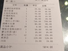 账单-九十九顶毡房(阜石路店)