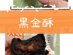 -三禾北京稻香村(北京市百货大楼店)