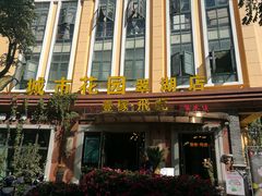 -飞虎过桥米线(翠湖店)