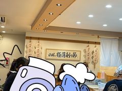 -面屋 猪一