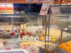 -珍糕兴(三林店)