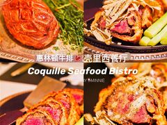 -壳里西餐厅Coquille Seafood Bistro(蒙自路店)