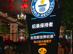 -枇杷园食为鲜火锅(南山店)