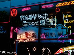 -胡桃里音乐酒馆(海雅缤纷城店)