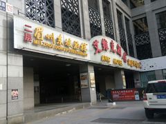 -眉州东坡(国贸店)