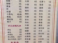 菜单-福祥厦门小馆(舟孟北路店)