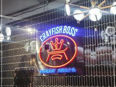 -袁老大龙虾(石鼓路总店)