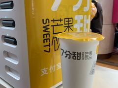 -7分甜(苏州园区科文中心店)